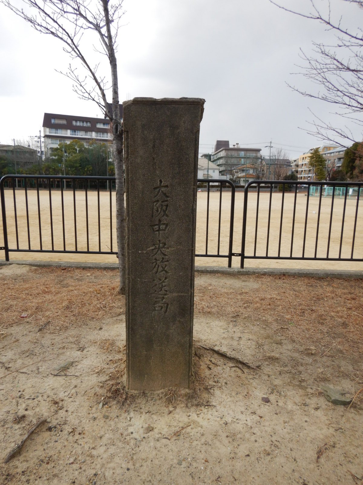 大曾公園 ラジオ塔size320