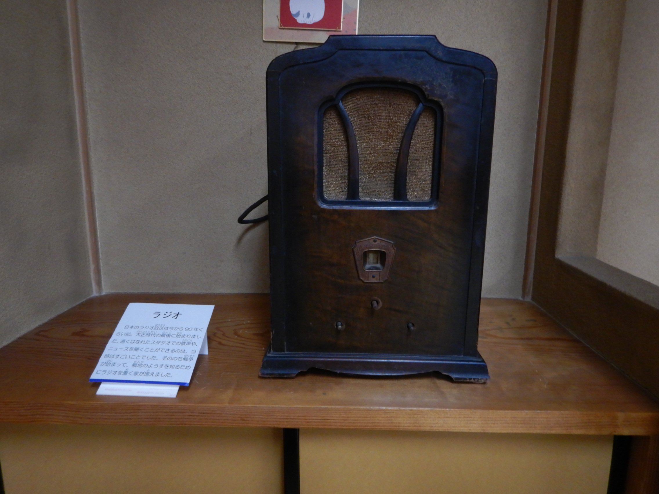 家庭用ラジオsize320