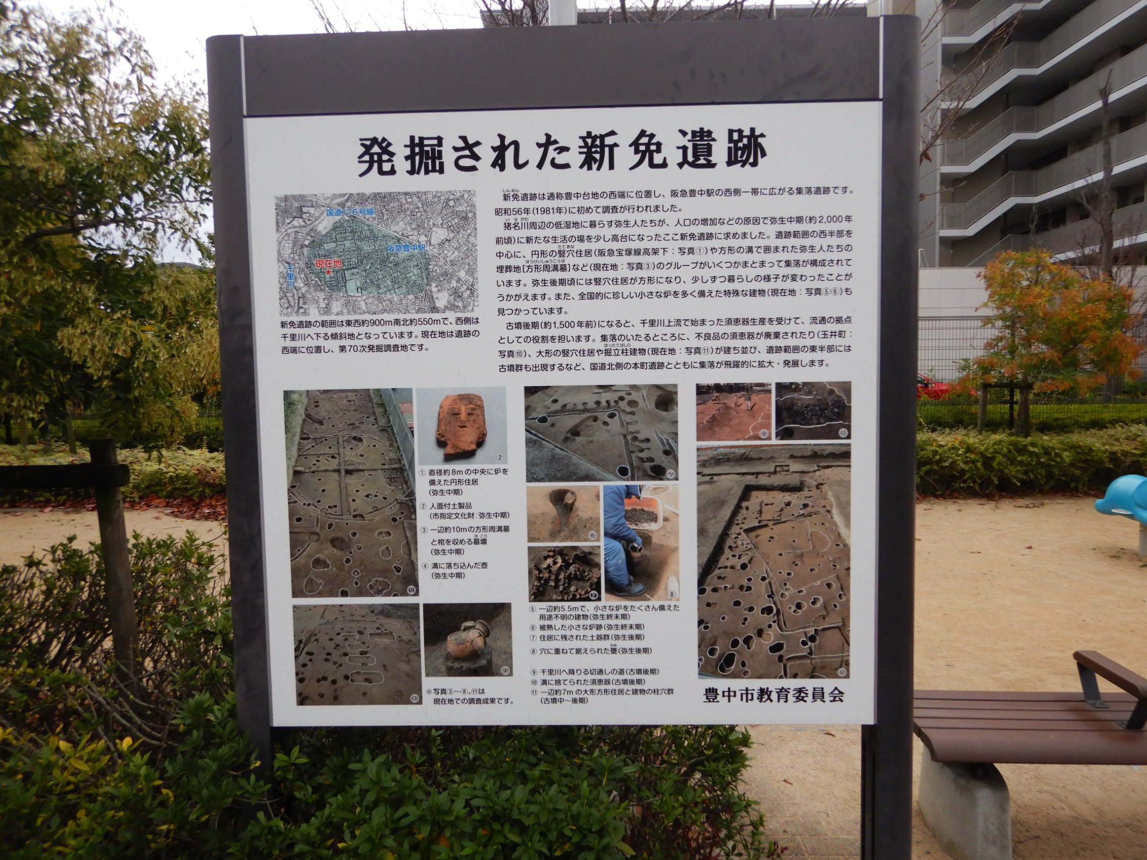 新免遺跡説明板size100