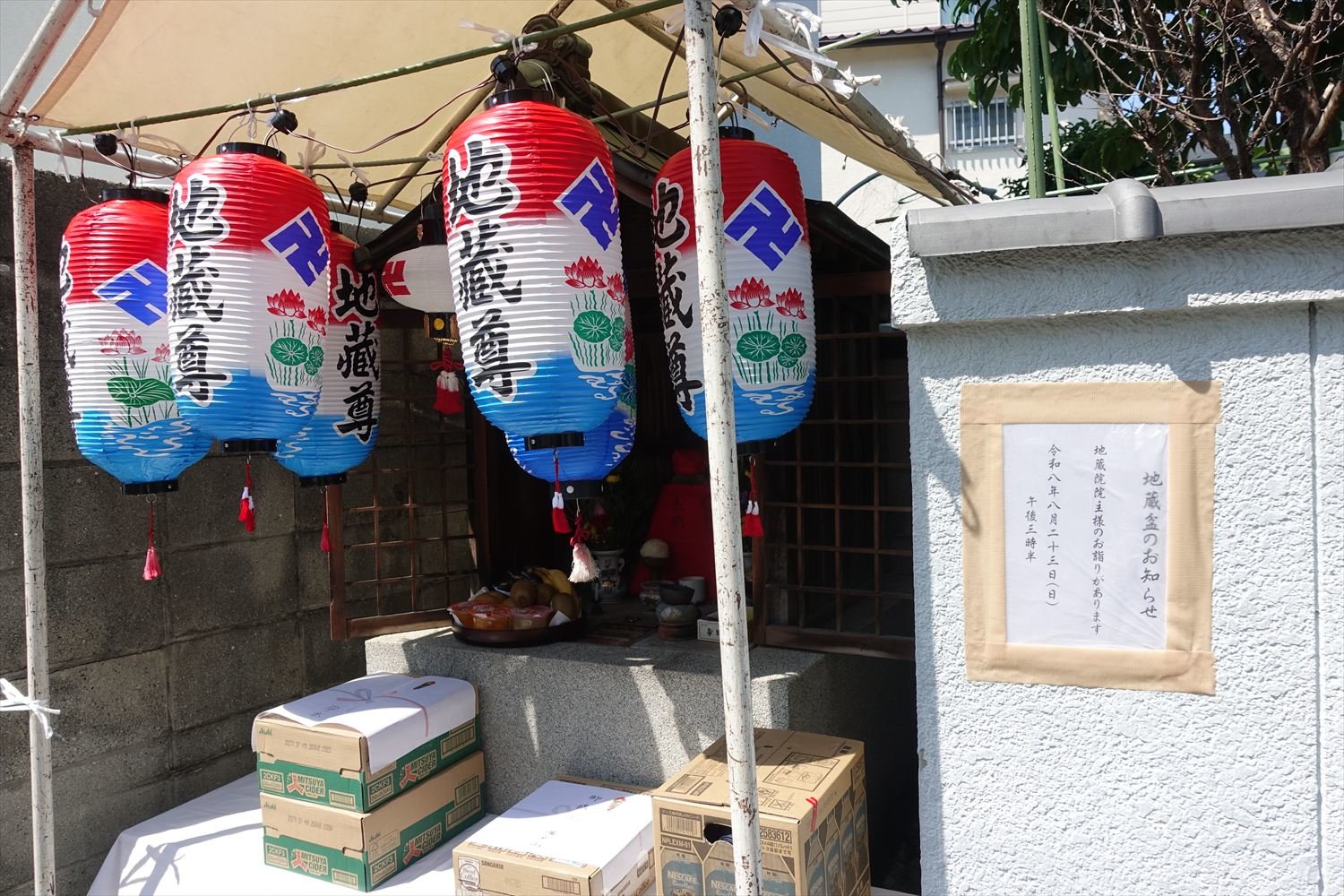 2026地蔵盆写真size100