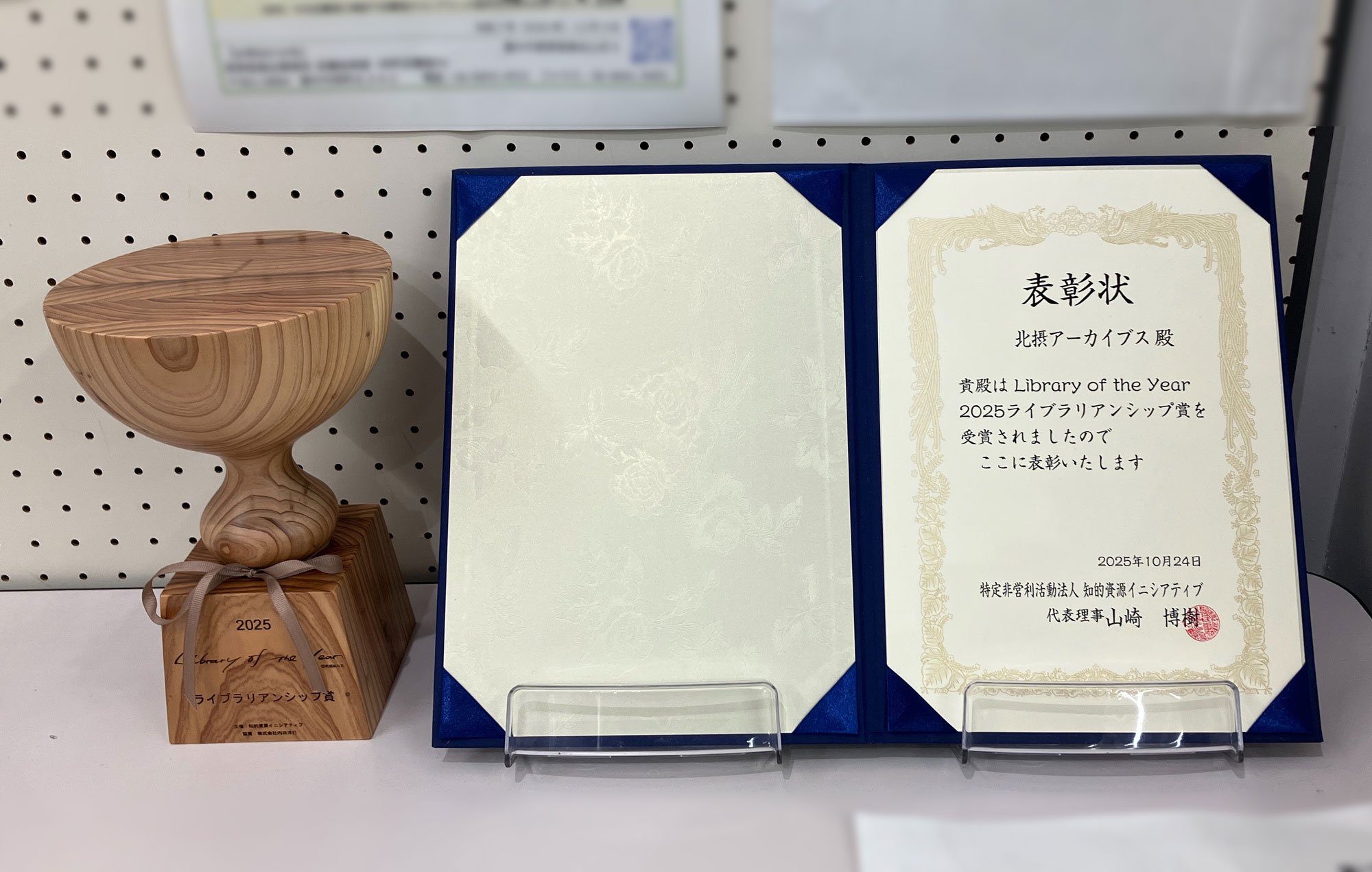 2025年ライブラリアンシップ賞size100