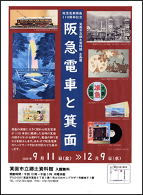 企画展チラシ