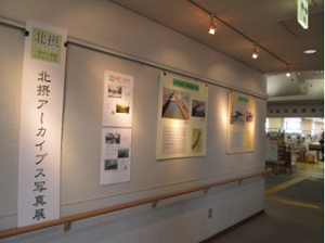 北摂アーカイブス写真展の様子