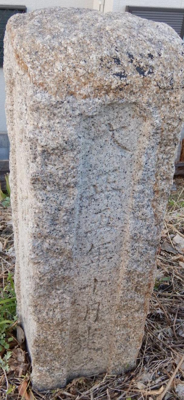 大神様道 (道標)size320