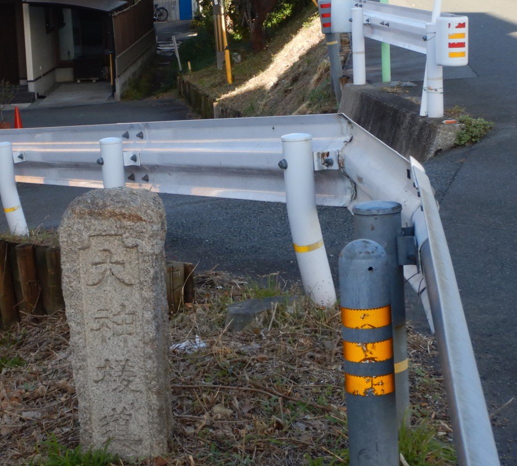 大神様道 (道標)size320