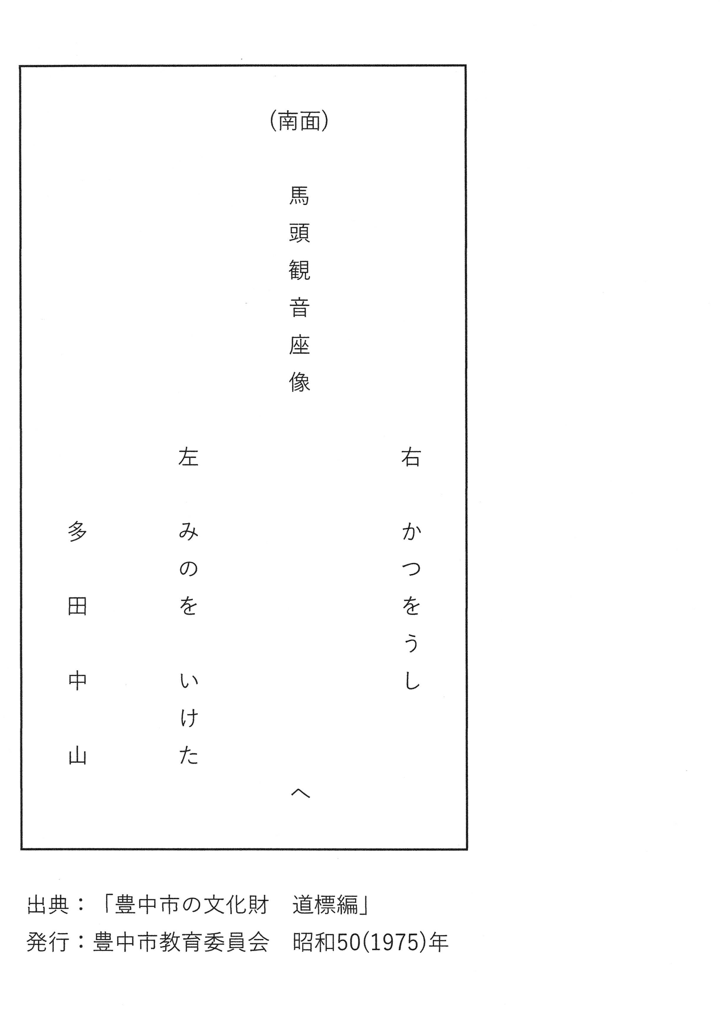 古勝尾寺道 道標size320