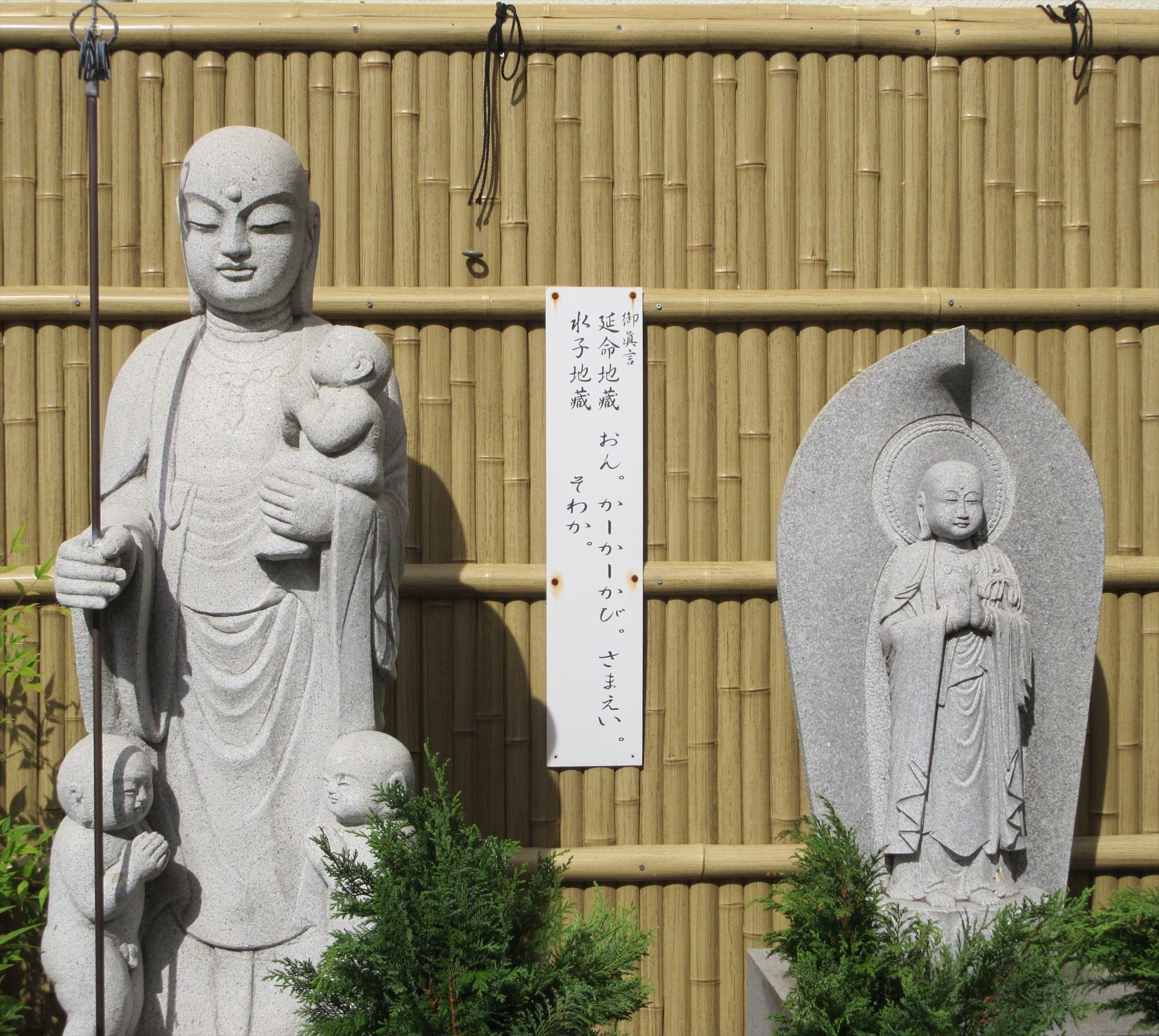 豊中のお地蔵さま 長興寺北size320